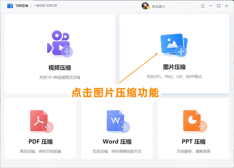 GIF图片压缩的步骤1