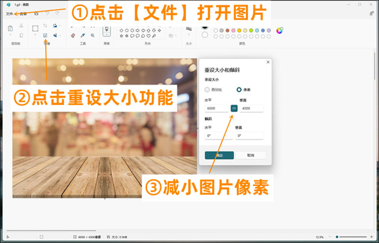 GIF图片压缩的方法2