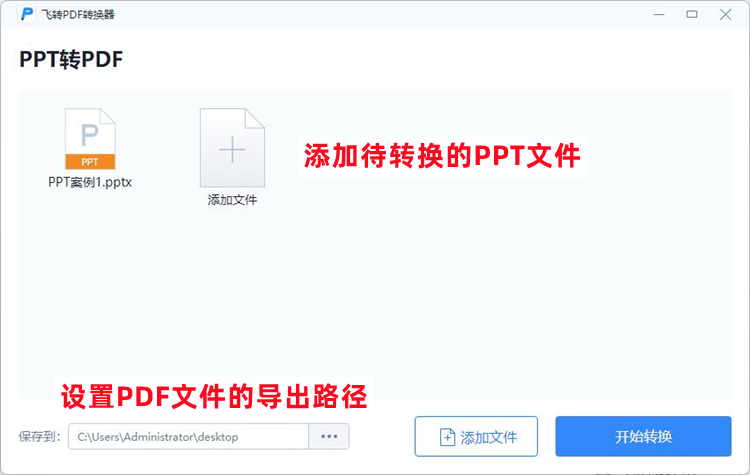 PPT文件转PDF格式的具体步骤2