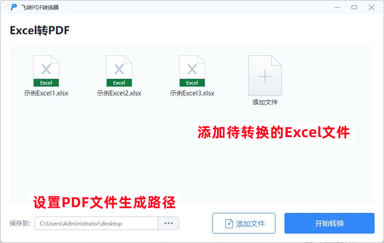 Excel文件转换PDF格式的具体操作步骤2