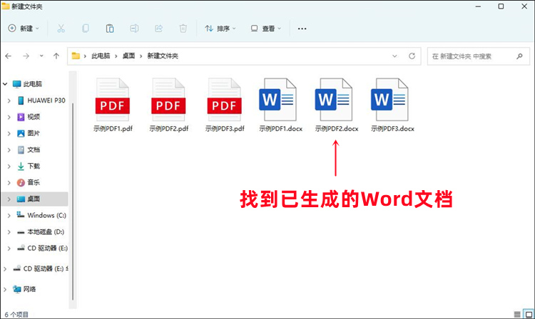 PDF转Word的具体操作步骤3