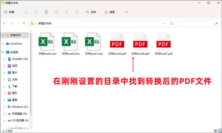 Excel文件转换PDF格式的具体操作步骤3