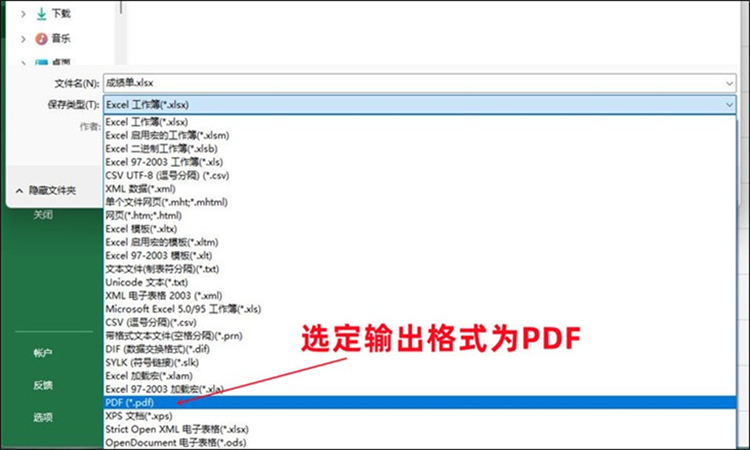 Excel文件转换PDF格式的方法2
