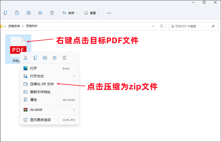 PDF文件的具体压缩方法2