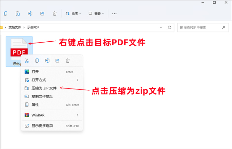 PDF文件的具体压缩方法2