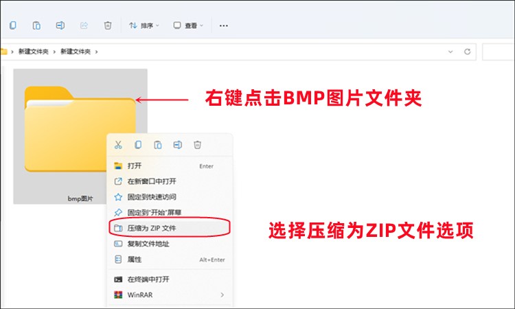 BMP图片压缩的具体操作方法2