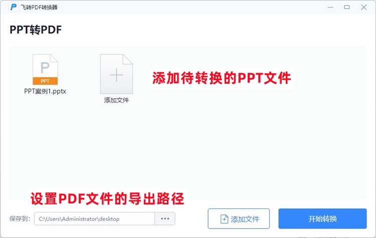 PPT文件转PDF格式的具体操作步骤2