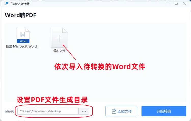 Word文档转PDF格式的详细步骤2