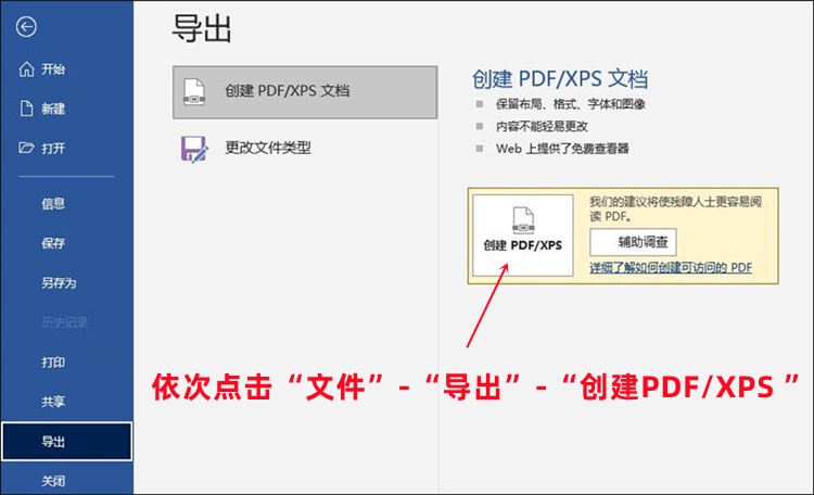 JPEG转PDF文档的具体操作方法2